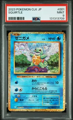 SQUIRTLE Pokemon Japanese Trading Card Game Classic CLK #001 PSA 9 MINT - Image 1