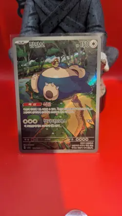 Snorlax 181/165 Sv2a: Pokemon Card 151 Holo (Japanese) - Image 1