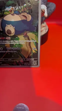 Snorlax 181/165 Sv2a: Pokemon Card 151 Holo (Japanese) - Image 3