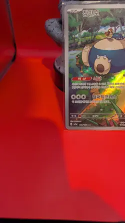 Snorlax 181/165 Sv2a: Pokemon Card 151 Holo (Japanese) - Image 4