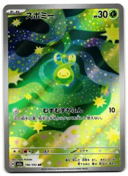 Budew 196/193 - MEGA Dream ex Art Rare Pokemon TCG Japanese holo - LP Card - Image 1
