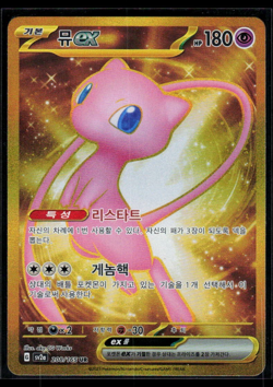 Mew ex – SV2a 208/165 UR Ultra Rare Holo Korean Near Mint Pokemon TCG- US Seller - Image 1