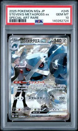 2025 POKEMON JPN M2A-MEGA DREAM EX SPECIAL ART RARE STEVEN'S METAGROSS EX PSA 10 - Image 1