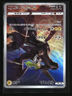 Pokemon ZEKROM 195/184 CHR Holo (Japanese s8b VMAX Climax) NM/Near Mint - Image 1