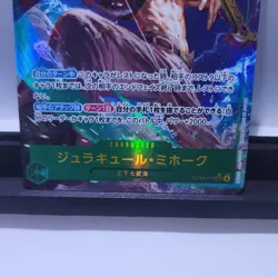 Dracule Mihawk [Alternate Art] OP14-119 One Piece Japanese Azure Sea's Seven - Image 3