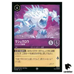 Marshmallow SR 50/204 JA-1 [Foil] The First Chapter Disney Lorcana Japanese - Image 1
