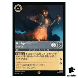 Heartless L 192/204 JA-1 [Foil] The First Chapter Disney Lorcana Japanese - Image 1