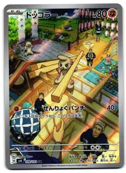 Timburr 109/101 - Mask of Change Art Rare Pokemon TCG Japanese - LP Card - Image 1