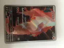 Charmander 168/165 Sv2a: Pokemon Card 151 Holo (Japanese) - Image 1