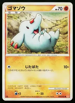 Phanpy 044/070 Common HeartGold Collection Pokemon Japanese Lightly Played - Image 1