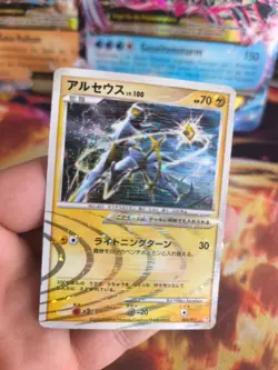Pokemon Karte Card Holo Arceus LV. 100 Advent Of Lightning japanese Good- - Image 2