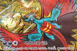 PSA 10 Roaring Moon ex SAR 218/187 Terastal Festival sv8a Pokemon Card Japanese⑩ - Image 4
