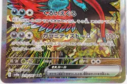 PSA 10 Roaring Moon ex SAR 218/187 Terastal Festival sv8a Pokemon Card Japanese⑩ - Image 5