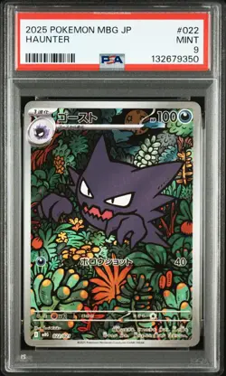 HAUNTER Full Art Pokemon MEGA Gengar ex Deck MBG #022 PSA 9 MINT Japanese - Image 1
