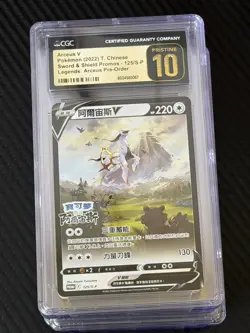 Pokemon TCG 125/S-P Arceus V Promo Pre-Order SWSH Chinese CGC Pristine 10 - Image 1