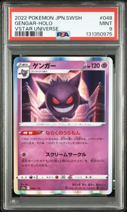 GENGAR Holo Rare Pokemon VSTAR Universe S12a #048 PSA 9 MINT Japanese - Image 1