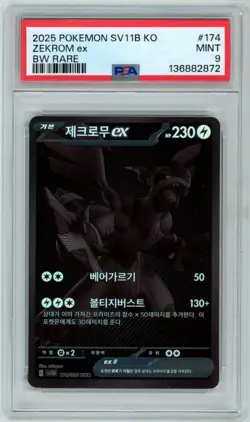 ZEKROM EX PSA 9 2025 POKEMON SV11B KOREAN #175 BLACK WHITE BW RARE - Image 1