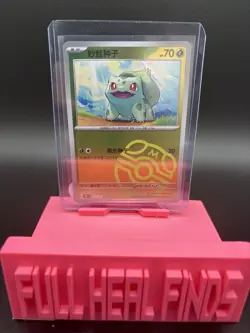 🔥Pokemon TCG S-Chinese 151C Bulbasaur 001/151 Master Ball Holo NM+ - Image 5