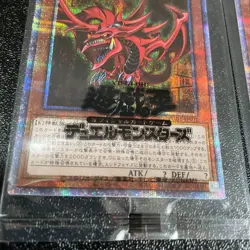 Yugioh Prismatic God Box Prismatic Set PGB1-JPS01 02 03 Obelisk Slifer Ra - Image 2