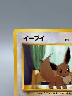 Eevee Old Back Pokemon Card Glossy Vending Series Lv.5 No.133 1998 Japanese - Image 4