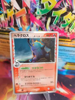 Pokemon Karte Card Holo Heracross Skaraborn Ex Dragon Frontiers japanese Exc - Image 1