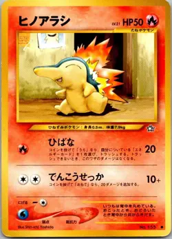 World Hobby Fair #155 Cyndaquil Japanese Pokemon MP - Image 1