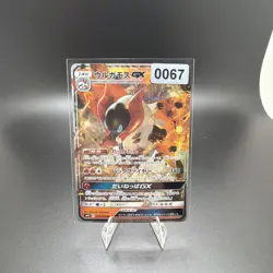Japanese Volcarona GX 013/095 Alter Genesis RR Holo Pokemon 2019 NM - Image 1