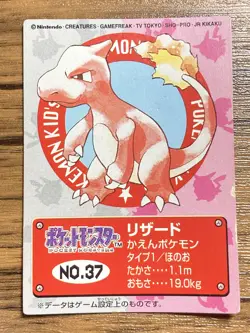 Pokemon Kids' Mini Card Charmeleon Nintendo Bandai Pocket Monsters 1997 Japan - Image 1