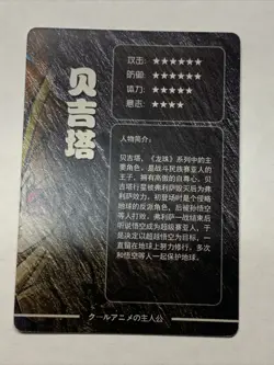 Vegeta Dragonball Z Manga Style ACG Goddess Story Waifu Card Girl Holo Anime Hot - Image 2