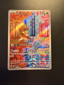 2024 NM Pokemon Deerling AR 073/071 Cyber Judge sv5m Japanese US SELLER - Image 1