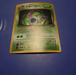 Dark Golbat Pokemon Card Japanese No.042 Team Rocket Vintage Cosmos Holo NM - Image 4