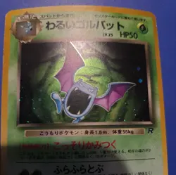 Dark Golbat Pokemon Card Japanese No.042 Team Rocket Vintage Cosmos Holo NM - Image 5