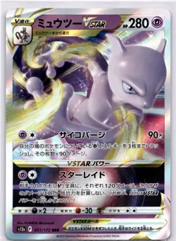 Mewtwo VSTAR - S10b S10b: Pokemon GO #031/071 Triple Rare Holofoil NM - Image 1