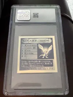 Pop 2!! CGC 10 Lugia Pokemon Amada 2000 Hyper Sticker Collection Part 4 758 - Image 2