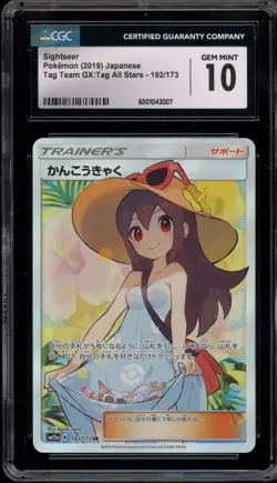 Pokemon Sightseer Tag Team GX All Stars Japanese Full Art #192 CGC 10 Gem Mint - Image 1