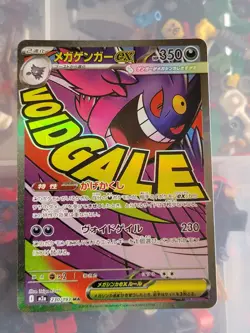 2025 Pokemon Mega Gengar EX Void Gale Holo Japanese 230/193 - Image 1