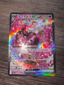 Fezandipiti ex SAR 244/193 MEGA Dream ex M2a Pokemon Card Japanese 2025 NM - Image 1