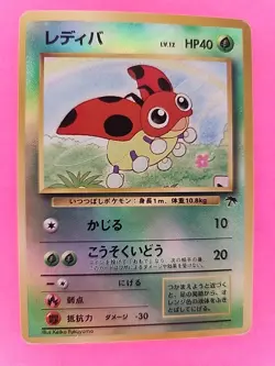 Ladyba Reverse Holo Japanese Southern Island Promo Pokemon Card WOTC - Image 1