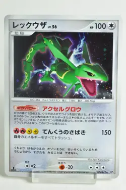 Pokemon card TCG Rayquaza DPBP#442 DP5 1st ED Legends Awakened 2008 Japanese MP - Image 1