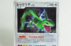 Pokemon card TCG Rayquaza DPBP#442 DP5 1st ED Legends Awakened 2008 Japanese MP - Image 2