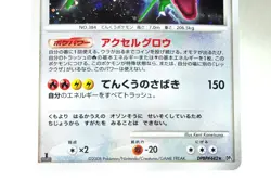 Pokemon card TCG Rayquaza DPBP#442 DP5 1st ED Legends Awakened 2008 Japanese MP - Image 3