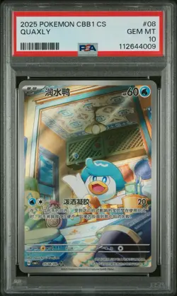 2025 POKEMON SIMPLIFIED CHINESE CBB1 C-GEM PACK VOL 1 #08 QUAXLY PSA 10 Card - Image 1