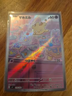 Pokemon Milcery AR 110/102 SV7 Stellar Miracle - Card Japanese Scarlet & Violet - Image 1