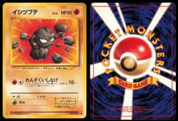 GEODUDE NO. 074 FOSSIL POKEMON JAPANESE NON HOLO COMMON LP - Image 1