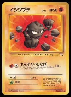 GEODUDE NO. 074 FOSSIL POKEMON JAPANESE NON HOLO COMMON LP - Image 2