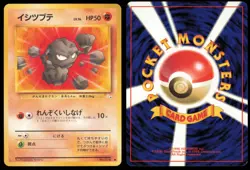 GEODUDE NO. 074 FOSSIL POKEMON JAPANESE NON HOLO COMMON LP - Image 1