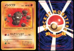 GEODUDE NO. 074 FOSSIL POKEMON JAPANESE NON HOLO COMMON LP - Image 1