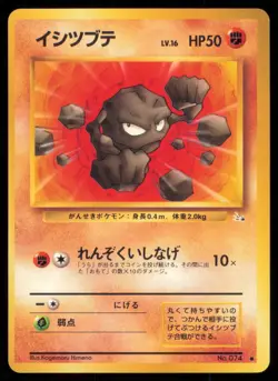 GEODUDE NO. 074 FOSSIL POKEMON JAPANESE NON HOLO COMMON LP - Image 2