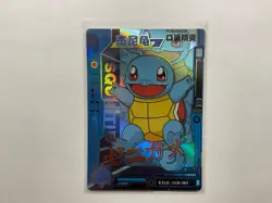 Squirtle SSR KDJL-SSR-001 Eif Baby Chinese Pokemon Card - Image 1