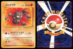 GEODUDE NO. 074 FOSSIL POKEMON JAPANESE NON HOLO COMMON LP - Image 1